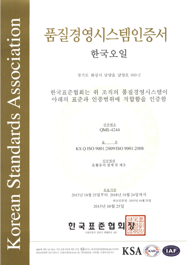 Certificate for Quality Management System