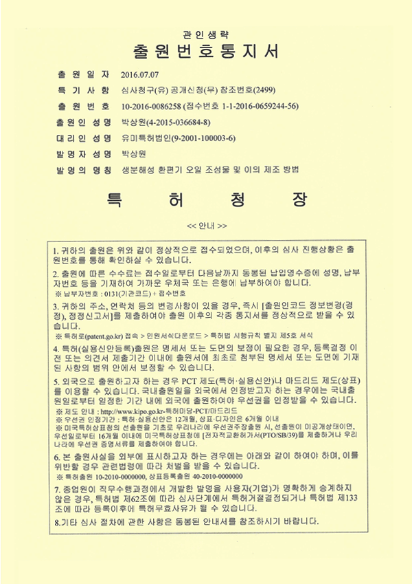 Patent Applications